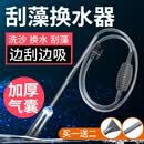 过凡（GUOFAN）鱼缸换水神器换水器小型虹吸抽水管吸粪便器迷你洗沙清理清洗用品