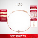 I Do【现货闪发】Round 18K金钻石手链镯红宝石情人节礼物送女友老婆 现货/礼赠推荐/18K金/3分