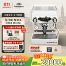 LA MARZOCCO辣妈lama咖啡机意式浓缩咖啡机全半自动家用小型打奶泡办公室商用 原装意大利进口 micra白色