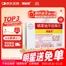 【原研进口】拜新同 硝苯地平控释片 30mg*14片/盒8盒装