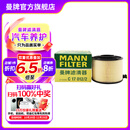 曼牌（MANNFILTER）C17012/2空气滤芯格清器适用于奥迪A4LQ5 A4A5低功率2.0T 35T 40T