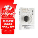 臣服实验 从隐居者到上市公司CEO 畅销书榜冠军作者真实传奇人生故事