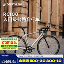 迪卡侬RC100升级款公路自行车弯把铝合金通勤自行车S5204974