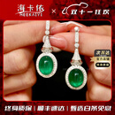 海卡依（HEEKAIYI）祖母绿宝石耳钉女18k金钻石耳钉七夕情人节生日礼物送老婆送女友 【精选】11.5克拉/Vivid Green