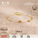 周六福彩宝碧玺黄金足金手链生日礼物J0712467 约1.87g 16+3cm