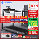 华为智选鸿蒙智选跑步机家用降噪90°全折叠智能减震走步机亿健精灵S8