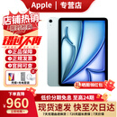 Apple苹果iPad Air 11英寸 M3芯片2025年款 Air7平板 11英寸 蓝色 128GB wifi版【首购】