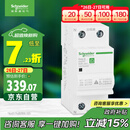 施耐德电气 自恢复式过欠压保护器 2P 63A  空气开关 Ea9系列 EA9ZGQ263R