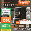 九阳（Joyoung）免手洗预约豆浆机变频轻音低嘌呤浆1.2L大容量2-4人用可做豆花家用破壁机料理机K7 Pro(远航灰)