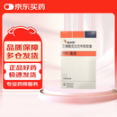 【原研药】[维加特] 乙磺酸尼达尼布软胶囊0.15g*30粒/盒