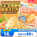 小鹿蓝蓝 热门商品DHA脆脆仙贝香米饼 儿童零食脆米饼米果饼干 120g