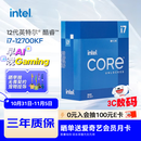 英特尔(Intel) i7-12700KF 酷睿12代 处理器 12核20线程 睿频至高可达5.0Ghz 25M三级缓存 台式机CPU