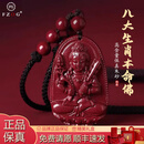 FZOG朱砂本命佛高含量紫金砂项链朱砂本命年守护神吊坠护身正品保真 108颗朱砂链款【大号】备注生肖