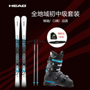 海德（HEAD）25/26新品滑雪板双板套装男女新手入门装备V2板包鞋包雪杖6件套 V2+80雪鞋套装 156cm
