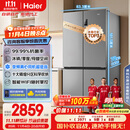 海尔（Haier）家宴539升十字四开双开门风冷无霜家用电冰箱一级能效BCD-539WGHTDEDH9U1家电国家补贴20%