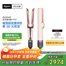 戴森（DYSON）Airstrait HT01 吹风直发器 干发直发二合一 利用气流轻松造型 吹风机 直板夹  夹板 落日玫瑰色
