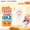 贝亲（Pigeon）PPSU宽口径自然实感防胀气奶瓶330ml LL号奶嘴 9个月+ AA194