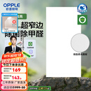 欧普（OPPLE） 集成吊顶led 铝扣板天花板格栅平板灯嵌入式厨房灯厨卫灯 锦悦【开灯可除菌除臭+智慧光】36瓦 防潮防锈抗油污