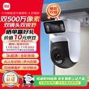 小米智能室外摄像机4双摄版 超清500万+500万像素摄像头家用智能监控无线wifi 防尘防水 双向通话 