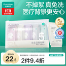 全棉时代一次性内裤女纯棉不掉絮灭菌 L码5条【品牌直供 安全灭菌】