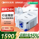 欧姆龙雾化机器家用儿童雾化机医用级老人压缩式雾化器NE-C900国家补贴