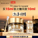 雅诗兰黛白金6D黑钻眼霜15ml淡纹紧致护肤品套装化妆品礼盒生日礼物送老婆