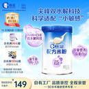 嘉宝（GERBER）PHW部分水解乳清蛋白配方米粉高铁宝宝辅食米粉250g100%真验厂