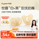 世喜安抚奶嘴0-3-6个月防胀气 新生婴儿日夜用 全硅胶带收纳盒2只装