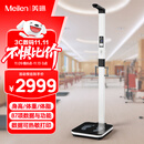 Meilen超声波身高体重测量仪体脂称身高体重秤智能分析儿童电子秤身高体重一体机体检专用