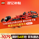 乐高（LEGO）积木拼装机械组系列42207 法拉利F1赛车男孩玩具生日礼物
