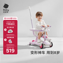 babycare儿童滑板车1-3-6岁多功能遛娃神器宝宝可坐滑滑车周岁礼物 黎空紫