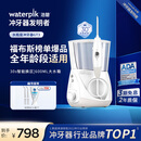 洁碧冲牙器水瓶座GT3-12白 家用台式电动洗牙器水牙线洁牙器预防牙结石牙齿冲洗器  生日礼物赠礼