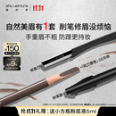 植村秀经典砍刀眉笔灰棕02 百搭防水防汗自然显色 生日礼物送女友