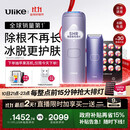 Ulike【政府补贴】Air4蓝宝石冰点脱毛仪身体男女士脱毛生日礼物美容仪