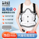 冠爱（GUANAI）医用可调胸腰椎固定支具腰椎脊椎术后支架压缩性骨折护具腰部腰托