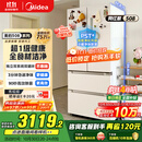 美的（Midea）508升法式多门四开门一级能效双系统双循环除菌净味国家补贴20%家用冰箱大容量BCD-508WTPZM(E)白