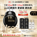 赫莲娜HR全新黑绷带50PX面霜50ml玻色因护肤品化妆品礼盒生日礼物送女友