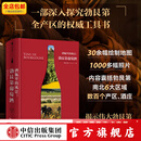 酒瓶里的风景：勃艮第葡萄酒 林裕森著 中信出版社图书