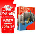 医学人文丛书：从弗洛伊德到百忧解：精神病学的历史