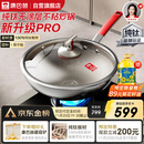 康巴赫纯钛炒锅无涂层不粘锅钛蜂窝钛锅32cm【红运一代】电磁炉通用
