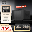 铁威马（TERRA MASTER）D4-320 四盘位硬盘柜  Type-c高品质多盘位硬盘盒（USB3.2 10Gbps、适用NAS扩展存储扩容）