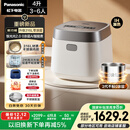 松下（Panasonic）【国家补贴20%】饭光光2.0电饭煲0涂层IH加热家用电饭锅4-5人无涂层不锈钢一级能效4升SR-HNS152-W