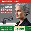 未来客（vlk）骨传导助听器老年人中重度听损耳聋耳背老人MJK-AISW-B1