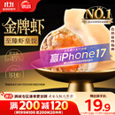 思念金牌虾水饺至臻虾皇480g32只 虾饺速食食品蒸饺煎饺锅贴半成品