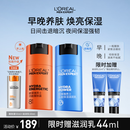 欧莱雅男士早晚乳液套装50ml*2滋润乳醒肤露秋冬紧致抗皱补水保湿护肤品