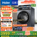 海尔（Haier）云溪4.0系列583Pro滚筒洗衣机全自动10公斤京东自营 超薄家用家电国家补贴京东自营一级能效内衣洗