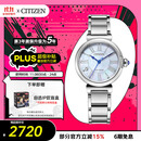西铁城（CITIZEN）手表女日韩表小铃花光动能贝母盘钢带时尚送礼物女友EM1060-87N