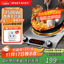 曼太（MANTAI）凹面电磁炉3500W大功率【行业爆款】商用爆炒电磁炉家用蒸煮一体电磁炉11档调节凹槽型电炒锅CS-05