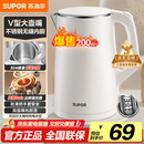 苏泊尔（SUPOR）电水壶烧水壶 304不锈钢 1.5L小容量热水壶 双层防烫全钢无缝电热水壶 SW-15T80A 