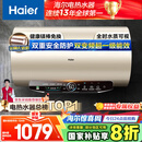 海尔（Haier）国家补贴20%电热水器80升 JT3 金刚无缝胆 3300W变频节能速热 终身免换镁棒 一级能效家用储水式